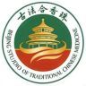 北京中医医院草本手串抖音号头像