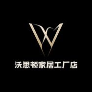 沃思顿家居工厂店抖音达人头像
