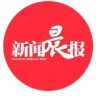 新闻晨报抖音达人头像
