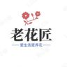 老花匠浩哥月季养护抖音达人头像