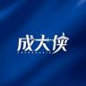 石药有机钙专场-成大侠抖音达人头像