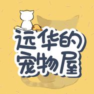 远华的宠物屋抖音达人头像