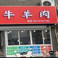 陶庄生年水牛肉抖音达人头像