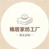 高端家纺城清货抖音达人头像