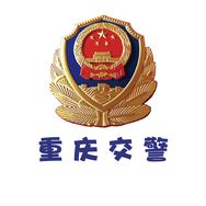 重庆交警抖音达人头像