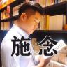 施念老师说抖音达人头像