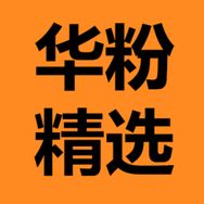 华粉精选-华东仓001抖音达人头像