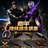 和平地铁装备小店抖音达人头像