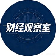 财经观察室抖音达人头像
