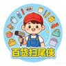 百货扫尾侠抖音达人头像