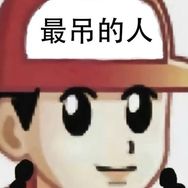 我是小学生.抖音达人头像