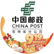 中国邮政集团有限公司吉林省分公司抖音号头像