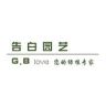 告白绿植盆栽🪴抖音达人头像