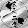 玄灵二老抖音达人头像