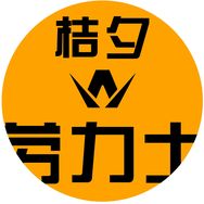 桔夕一劳永逸女表抖音号头像
