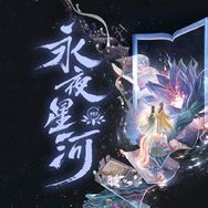 永夜星河抖音达人头像