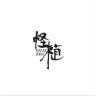 奇物创意屋抖音达人头像
