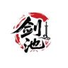 龙泉剑池收藏店抖音达人头像