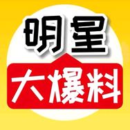 明星那些事抖音达人头像