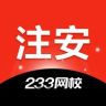 233二三三教育专卖店注安上岸抖音达人头像