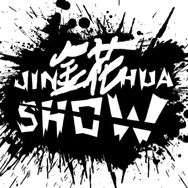 金花show抖音达人头像