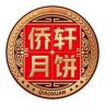 侨轩中秋月饼抖音达人头像