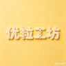 优粒MARD拼豆抖音达人头像