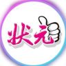 状元成才路官方旗舰店抖音达人头像