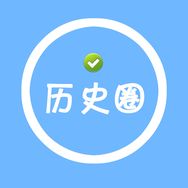 历史圈抖音达人头像