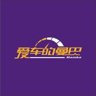 爱车的曼巴抖音达人头像