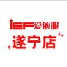 IEF爱依服女装专卖店2657直播间抖音达人头像