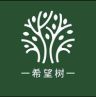希望树官方旗舰店直播间抖音达人头像