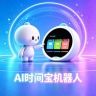 Ai时间宝机器人抖音达人头像