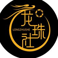 龙珠社文玩桃核抖音达人头像