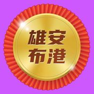 布港2号店穆穆老弟家居抖音达人头像