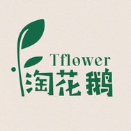 淘花鹅花植life分享馆抖音达人头像