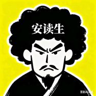 安读生抖音达人头像