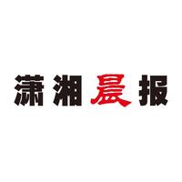 潇湘晨报·晨视频抖音达人头像