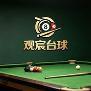 观宸台球抖音达人头像