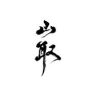 山取抖音达人头像