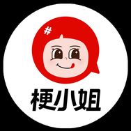 梗小姐肴中位食品专卖店抖音号头像