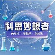 科思妙想者抖音达人头像