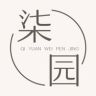柒园枝干微盆景抖音达人头像