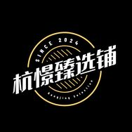 杭憬臻选铺抖音达人头像