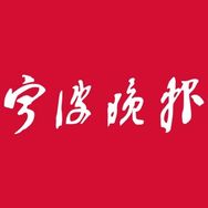 宁波晚报抖音达人头像