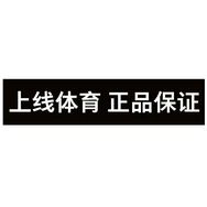 上线体育正品保证假一赔四抖音号头像