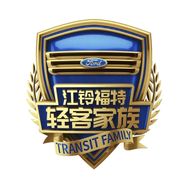 江铃福特轻客家族抖音达人头像