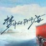 电视剧梦中的那片海抖音达人头像