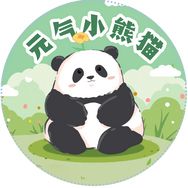 元气小熊猫抖音达人头像