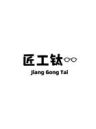 匠工钛眼镜工厂批发抖音达人头像